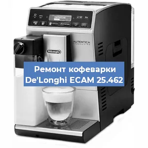 Ремонт клапана на кофемашине De'Longhi ECAM 25.462 в Воронеже